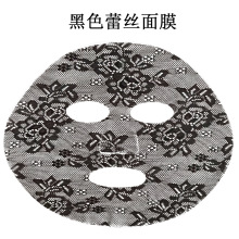 厂家直销 新款黑色蕾丝面膜基布 黑色蕾丝面膜布