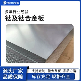 钛及钛合金材;钛合金;金属复合材
