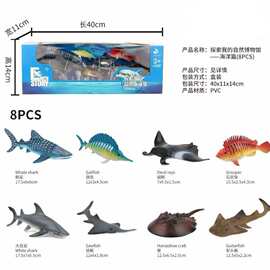 跨境热销蝠鲼旗鱼鲸鲨儿童早教益智玩具套装海洋动物仿真模型玩具