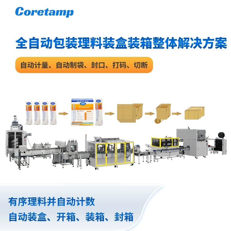 Ke Tian поставляет несколько столбцов для подсчета упаковочных коробок