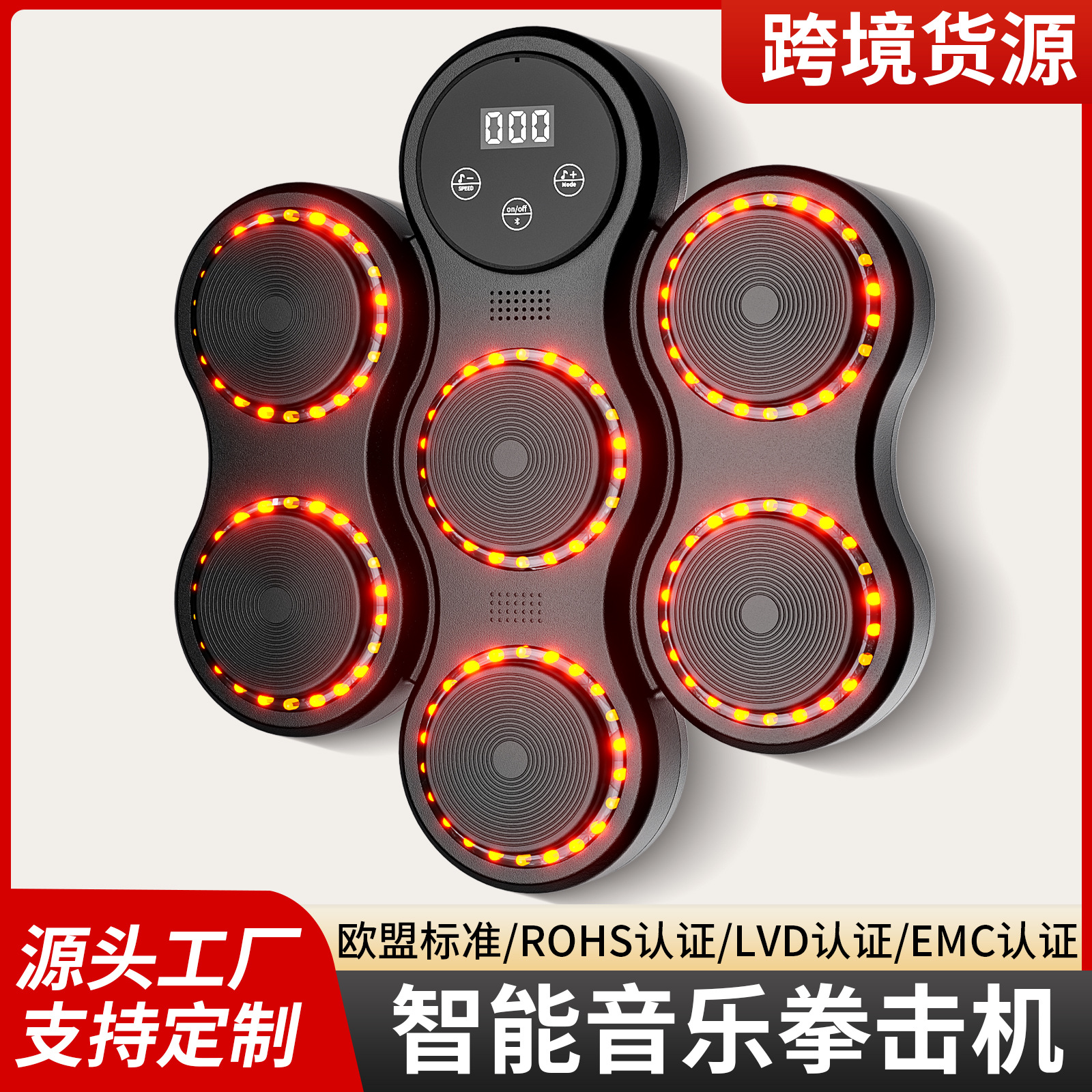 Music Boxing Machine Smart Home Adult Fitness Electronic Wall Target Male Boxing Children Adjustable Response Training Equipment