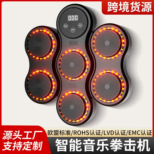 Music Boxing Machine Smart Home Adult Fitness Electronic Wall Target Male Boxing Children Adjustable Response Training Equipment
