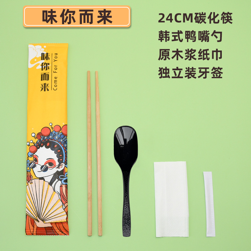 【150세트】국가풍 4종 국자 세트