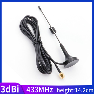 LoRa antenna 433mhz data transmission meter reading module strong magnetic small suction cup antenna high gain outdoor waterproof antenna