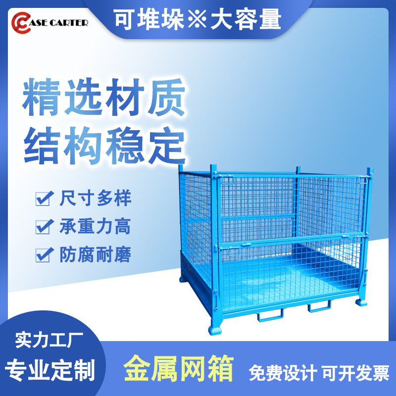 网箱仓储笼汽车工位器具金属网框仓储物流周转箱蝴蝶笼金属笼托盘
