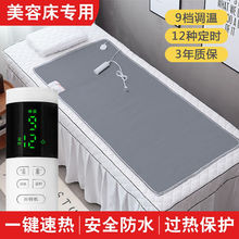 美容床电热毯单人电褥子美容院按摩床沙发上的小型70cm小尺寸跨境
