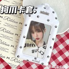 狗爪印PVC卡套追星爱豆3寸小卡饭卡校园卡收纳卡包挂件精美可爱