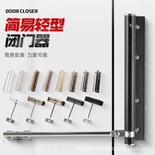 简易闭门器门窗静音顺位器轻型不锈钢房门闭合拉杆自动弹簧关门器