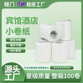 大盘纸;抽纸;擦手纸