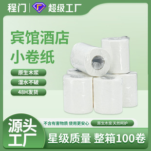 Small Rolls of Paper for Hotel Rooms, 100 Rolls in a Box, Affordable Original Wood Pulp Sanitary Toilet Paper