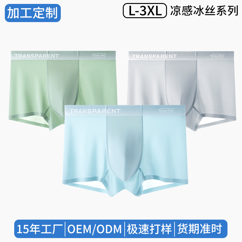 Procesamiento de ropa interior de seda de hielo personalizada 120s seda de hielo antibacteriano cordycepina pantalones cuadrangulares ligeros y sin costuras cabeza de pantalones cortos desnudos