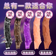 弯头加长储精囊狼牙套阳具阴茎固蛋束缚锁精加长套增大增粗