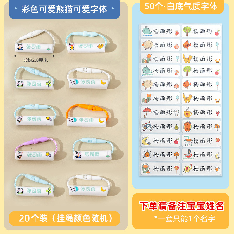 幼稚園の赤ちゃんの名前サークル名前ステッカー入学名札ペンダント入学必需品衣類ラベルステッカー|undefined