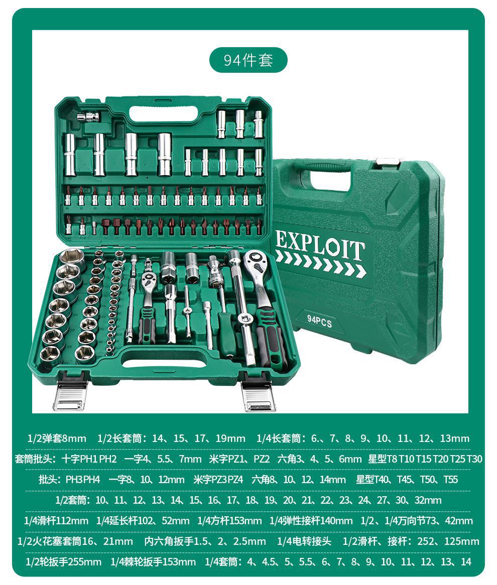 Auto Repair Tool Set, Socket Wrench, Car Repair Tool Box Combination, Ratchet Wrench, Special for Auto Maintenance and Repair