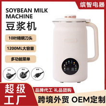 新款热卖破壁机正品旗舰店豆浆机家用小型多功能全自动米糊料理机