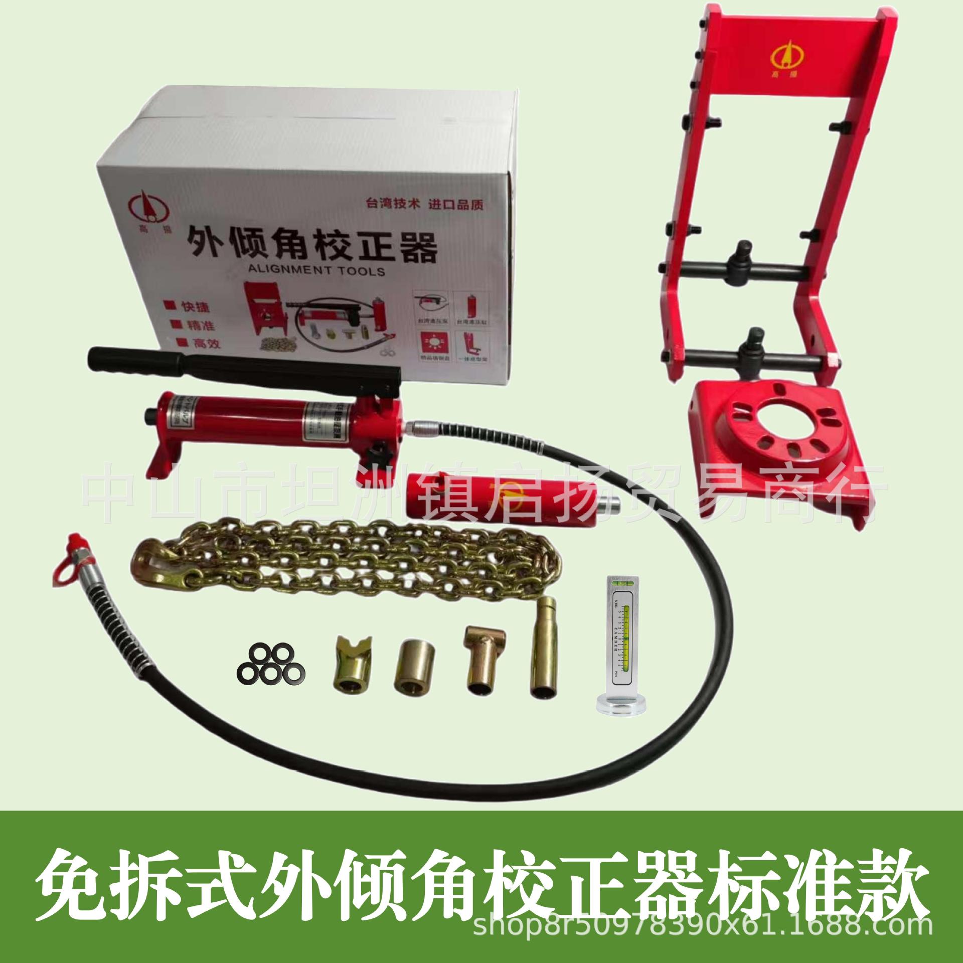8八孔免拆式外倾角校正器高扬品牌四轮定位校正工具批发零售包邮