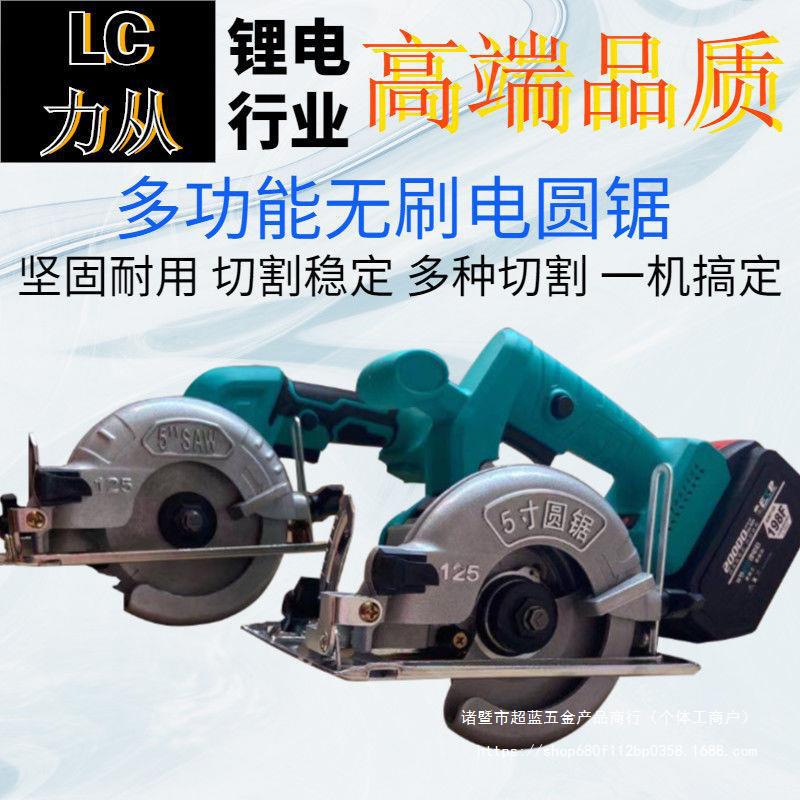 力从无刷铝护罩充电4寸切割机7寸圆盘锯木工5寸手提石材云石机