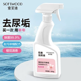 油污清洁剂;马桶洁厕剂;玻璃用剂