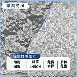蕾丝面料