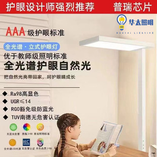 全光谱落地护眼灯防蓝光儿童学习专用台灯阅读书桌作业钢琴大路灯-阿里巴巴