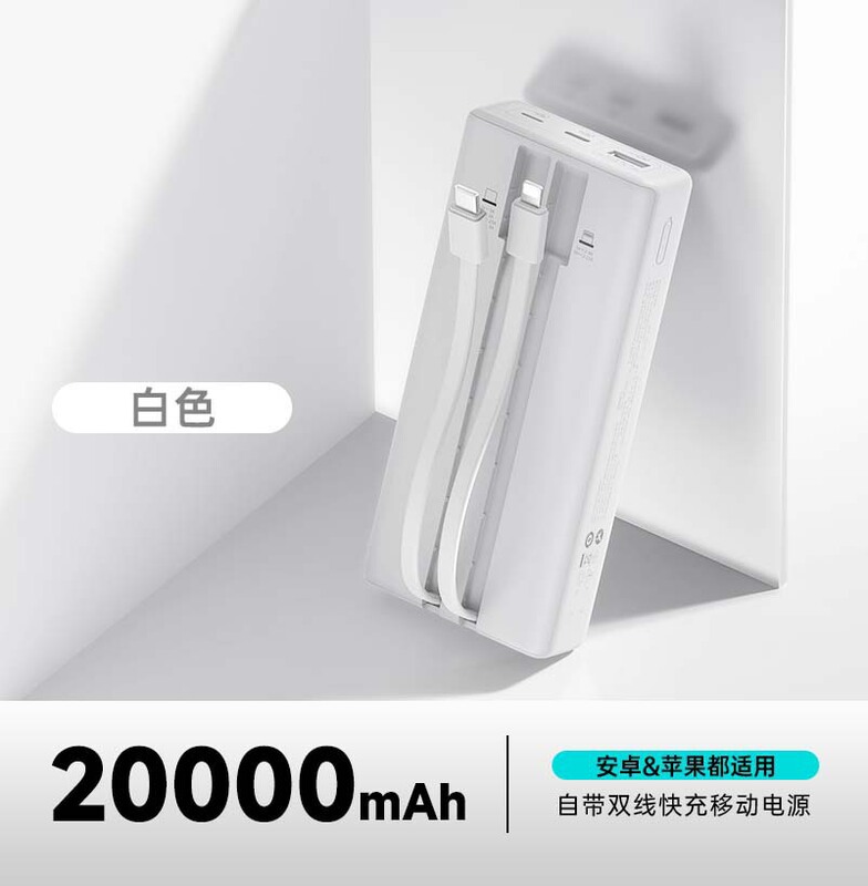 20000mAhモバイルバッテリー、デュアルケーブル急速充電機能搭載、便利なモバイル電源、越境海外ブランド認証済み|undefined