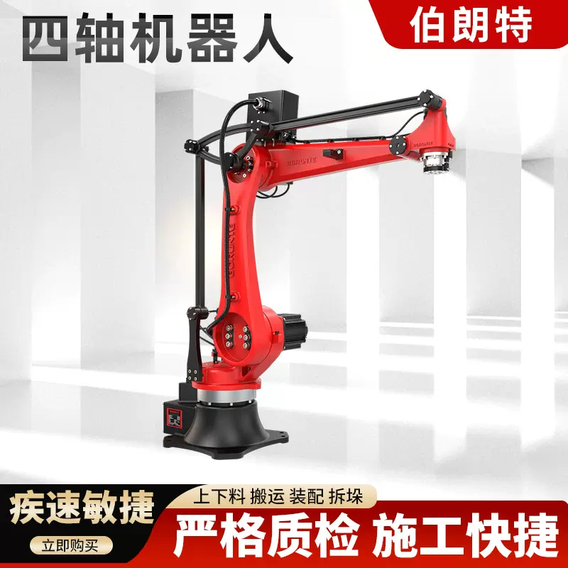 1825A四轴工业机器人焊接机器人搬运机器人码垛机器人高负载