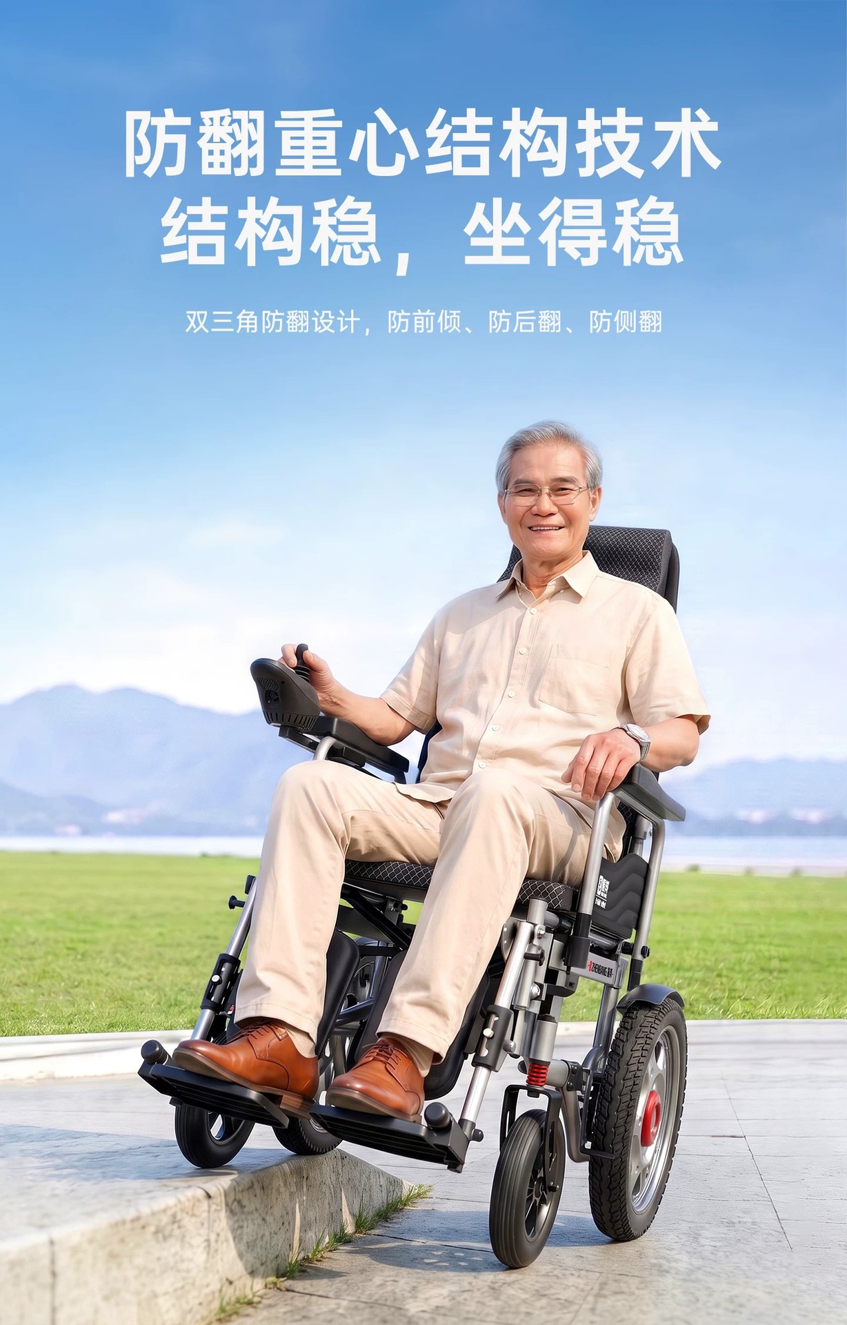 Smart, fully automatic electric wheelchair designed for the elderly, foldable and lightweight, a four-wheeled mobility aid for seniors and people with disabilities