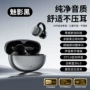 ai不入耳爆款续航耳机