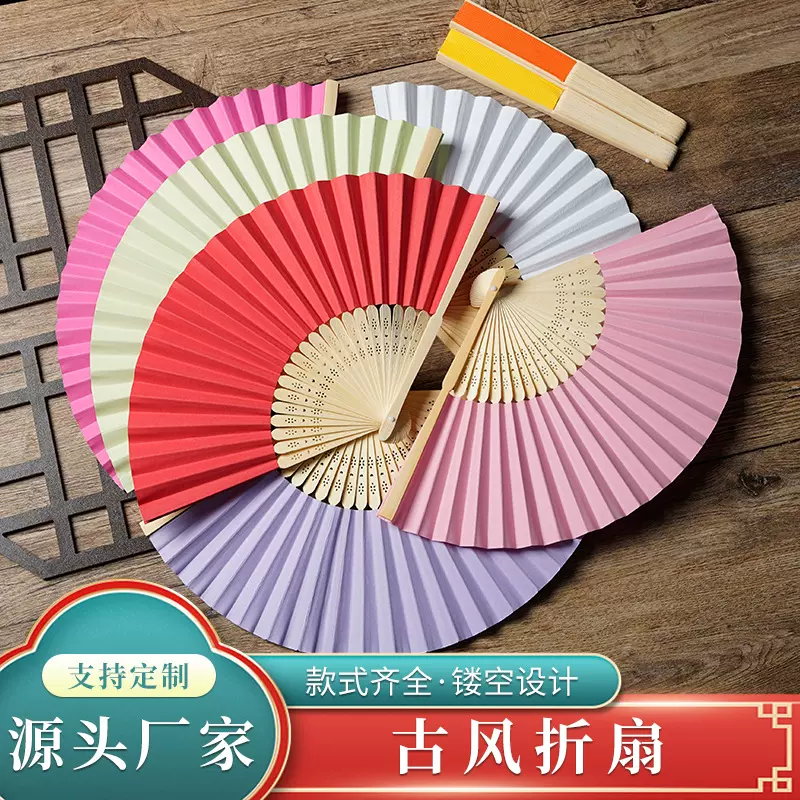 DIY空白纸扇折扇儿童绘画空白7寸厂家古风广告定 制