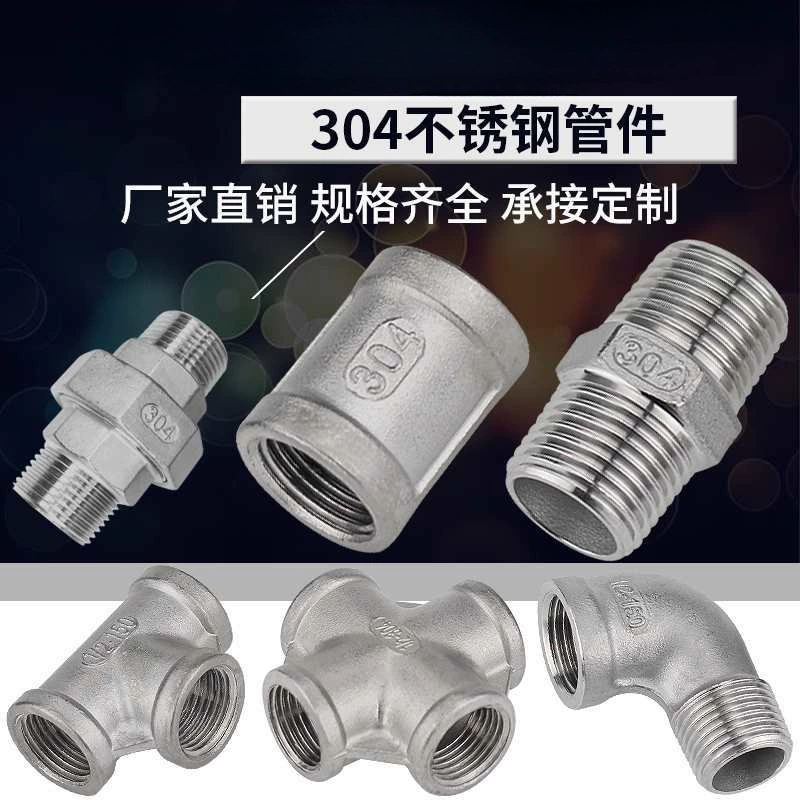 Двойная проволока из нержавеющей стали двойная внешняя проволока фитинги трубы двойная внутренняя проволока тройник 4 точки прямая резьба колена 304