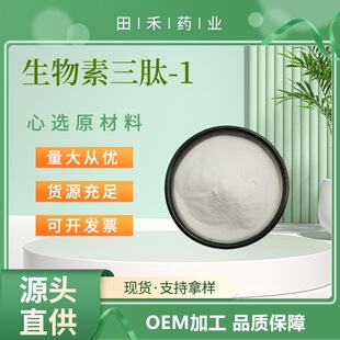 ���������� - 1 98% CAS 299157 - 54 - 3��ɫ���w �o�l�o�w�؂�