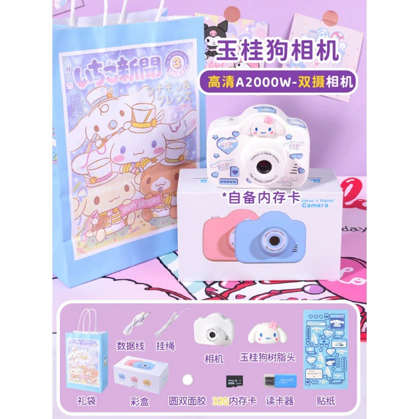 A3 Jade Dog—A2000W—dual camera + 32g memory card reader (send sticker + avatar + gift bag)