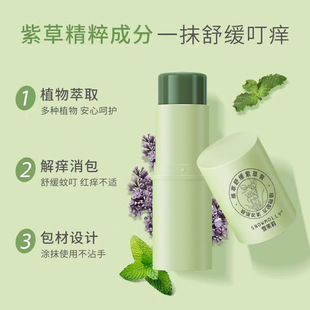 Snow Jasmine Shikao Cream Children Mosquito Bites Flea Multi-effect Repair Soothing Mosquito Repellent Anticulation Cream in stock