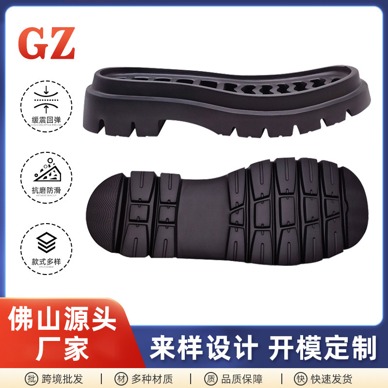 Rubber Sole Factory Customizes Trendy Casual Shoe Outsoles, Eva Sole Mold-Making, Women's Sports Shoe Soles Wholesale