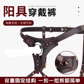 假阳具穿戴裤女用拉拉皮革刑具sm情趣性爱les玩具成人用品代发