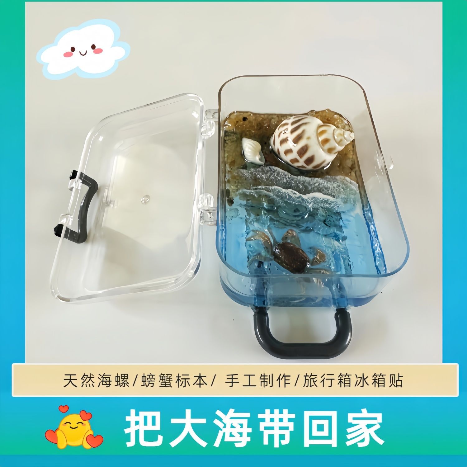 가방 해경 냉장고 스티커 순수 천연 콘치 수제 게 표본 자기 높은 색상 값 3D 스테레오