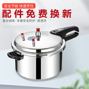 Pressure Cooker Safety Household Gas Induction Cooker Universal Commercial Explosion-Proof Dual-Purpose Double Bottom Thickened Large Capacity Pressure Cooker