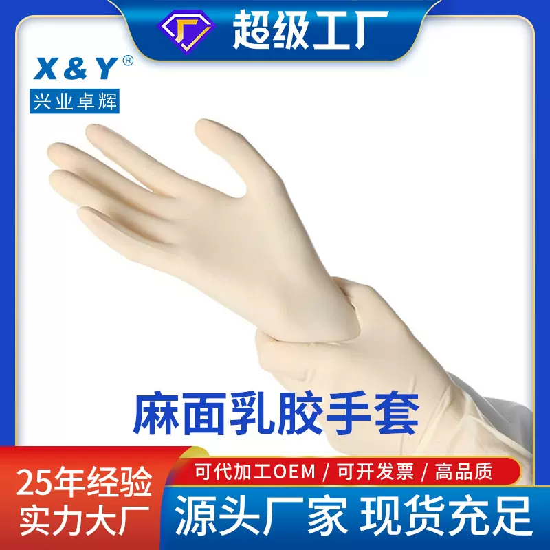 施克林加厚洁净室麻面乳胶手套12英寸8g无粉耐酸耐磨天然乳胶手套