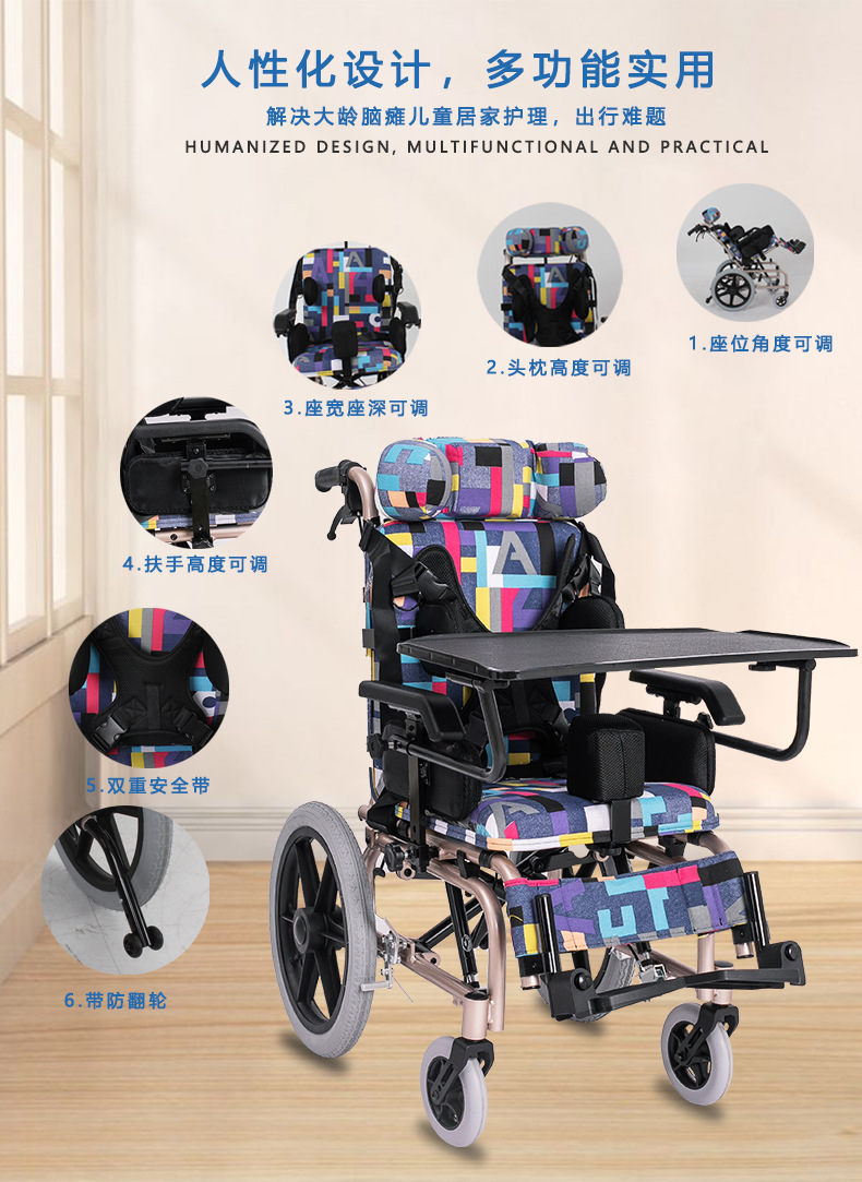 轮椅四_29.jpg