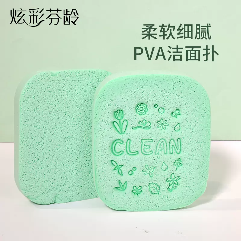 绒面印花洗脸扑2pcs卫生洁面扑清洁泡水大PVA柔软亲肤洁面扑批发