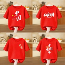 班服t恤红色国庆活动表演服装中大童短袖小学生班服休闲上衣元旦