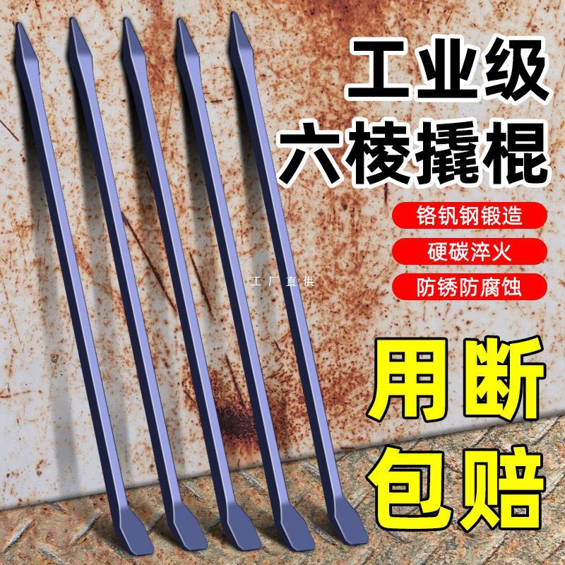 工业撬棍特种钢木工撬棒铁货车敲棍工具钢钎多功能撬杠钢翘棍