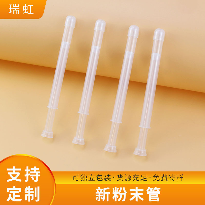 3-5gPP粉末圆管给药器 可拆卸推杆设计药品注射pp医药凝胶上药器