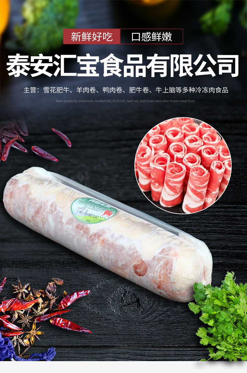 羔羊肉卷_01.jpg