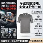 防护防割透气运动t恤