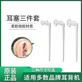 助听器（器械）;个人护理电器;其他听力防护