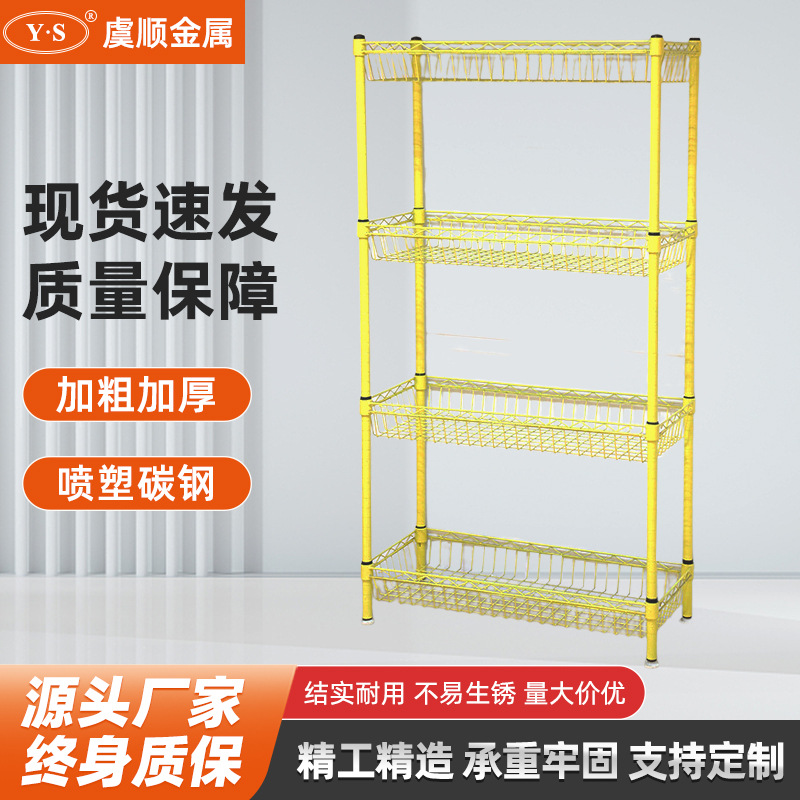 厂家直销镀铬碳钢平网置物架四层超市货架 黄色深网篮物料展示架