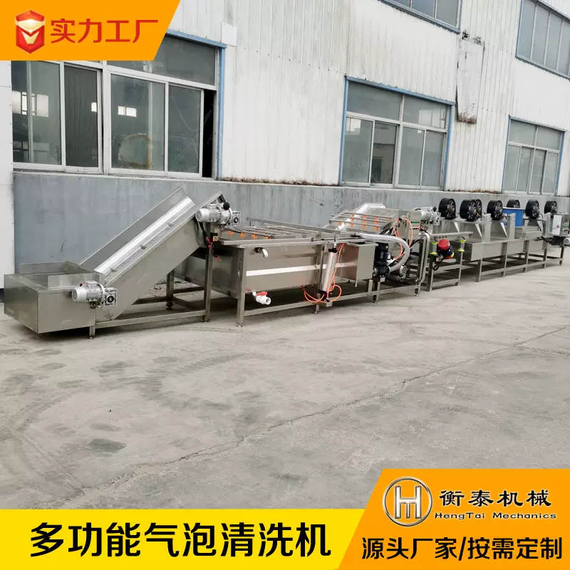 全自动毛豆气泡清洗机网带喷淋清洗加工设备工厂毛豆清洗生产线
