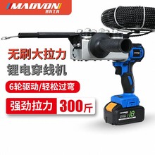 鋰電穿線機穿線電工穿線管拉線放線引線拽線串線器全自動