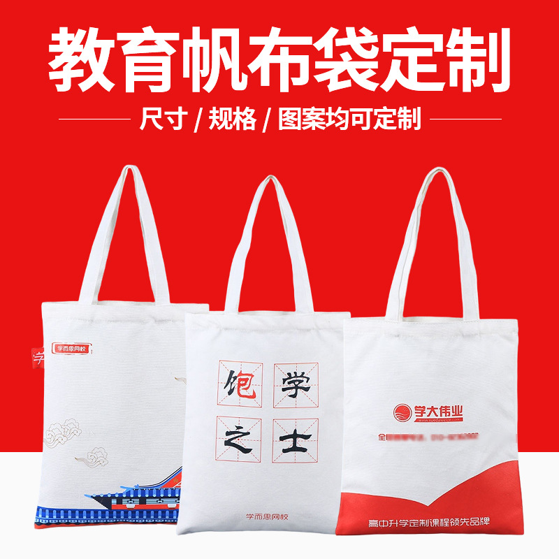 免费拿样手提空白帆布袋批发束口购物伴手礼品可爱立体托特包定制